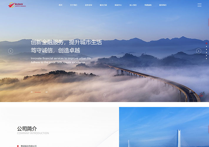 響應(yīng)式滾屏企業(yè)形象展示品牌宣傳網(wǎng)站網(wǎng)頁HTML源碼模板